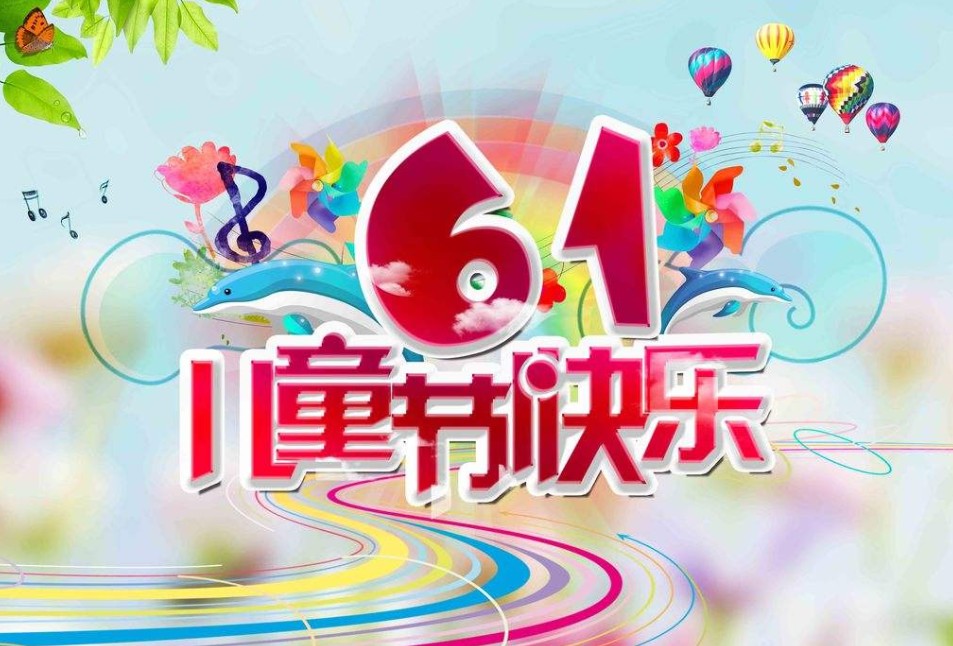 上海素希智能科技有限公司祝全世界儿童们节日快乐！