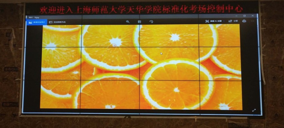 素希液晶拼接屏助力上海师范大学天华学院