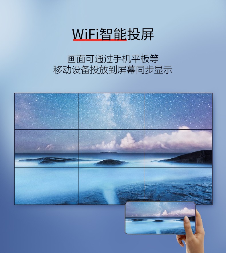 三星55寸3.5mm液晶拼接屏wifi